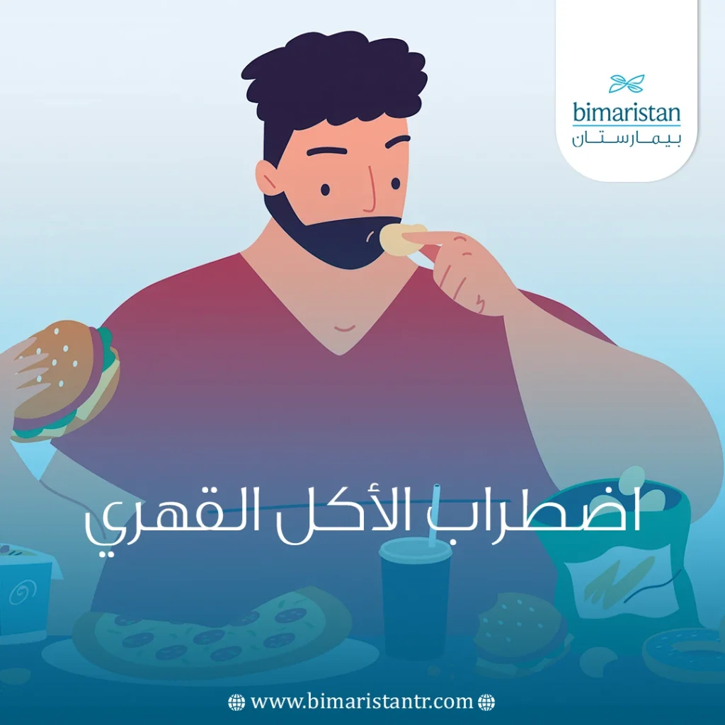 اضطراب الأكل القهري
