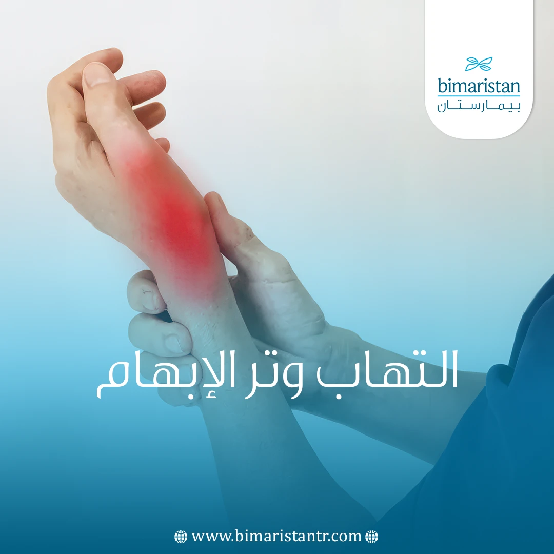 التهاب وتر الإبهام