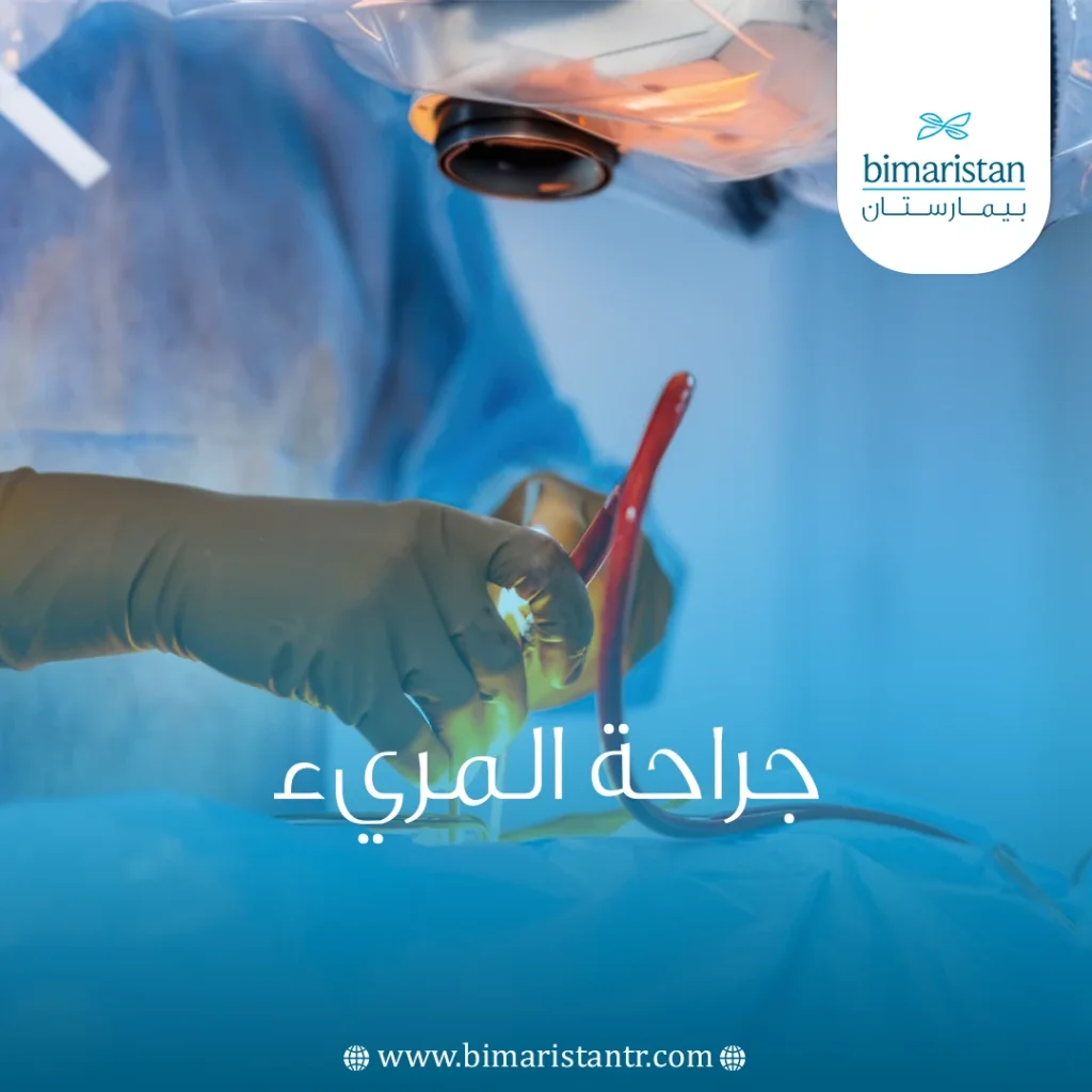 جراحة المريء