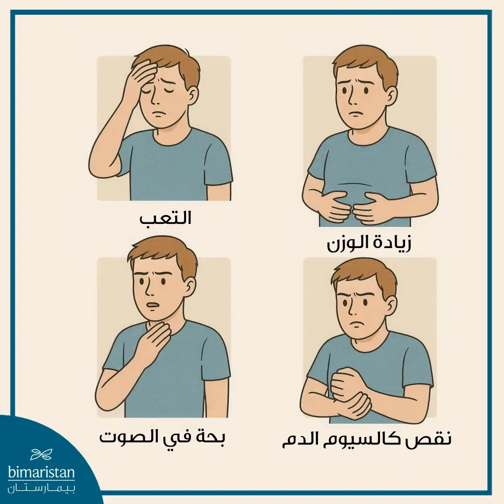 المضاعفات الشائعة لاستئصال الغدة الدرقية