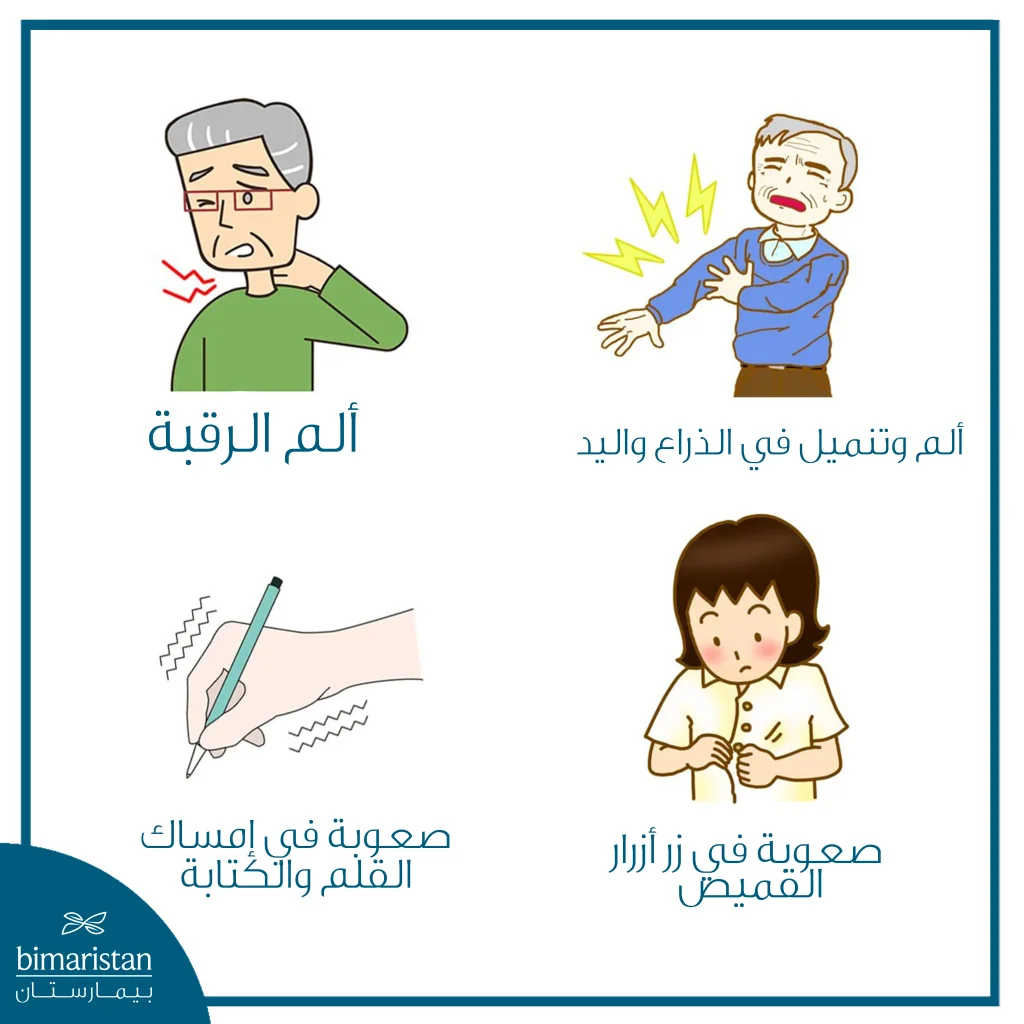 أهم أعراض ديسك الرقبة