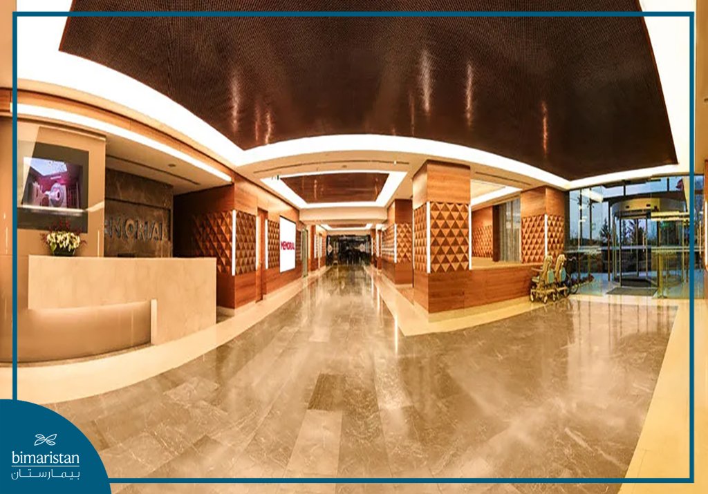 مكتب إستقبال مستشفى ميموريال (شيشلي) إسطنبول