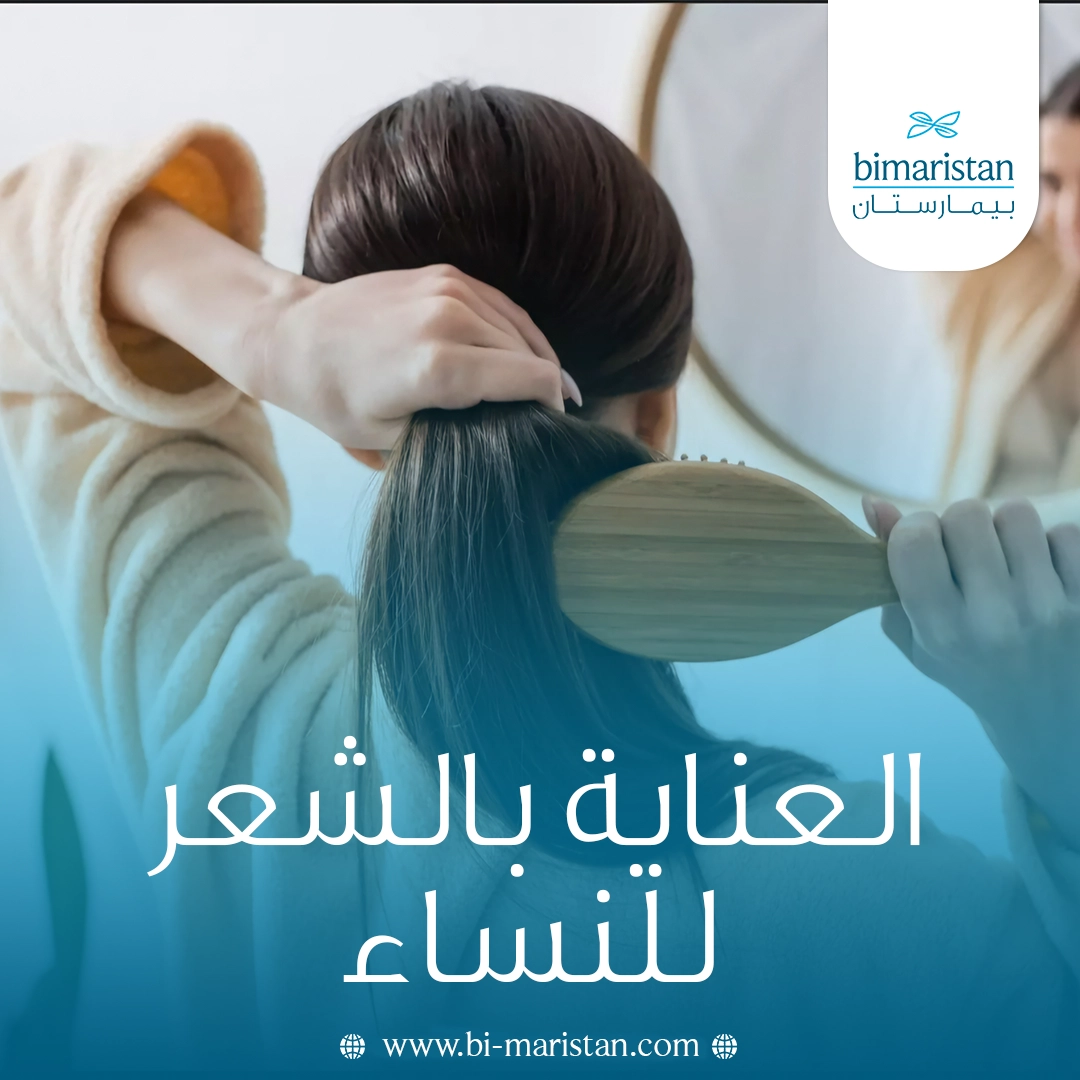 العناية بالشعر للنساء