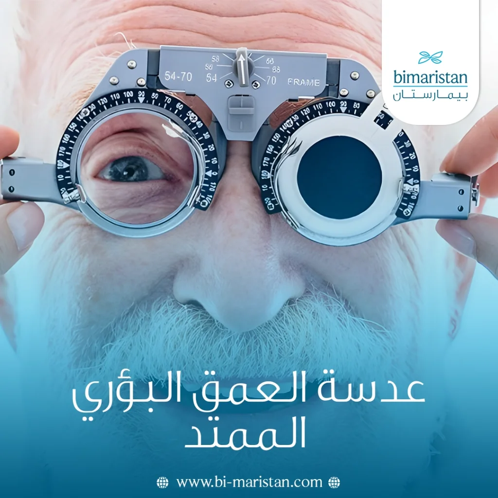 عدسة العمق البؤري الممتد