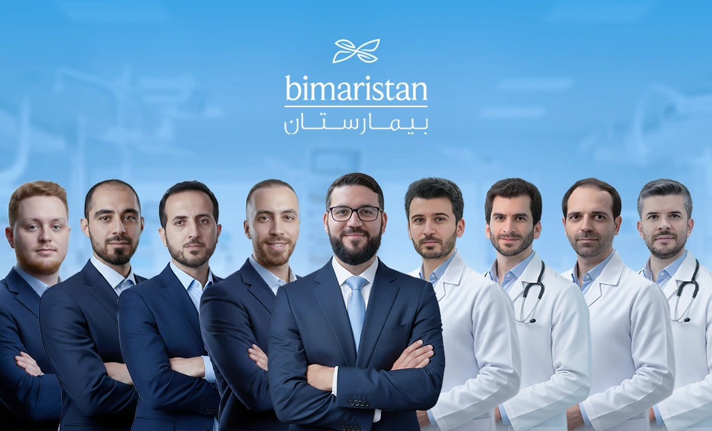 العلاج في تركيا فريق بيمارستان الطبي